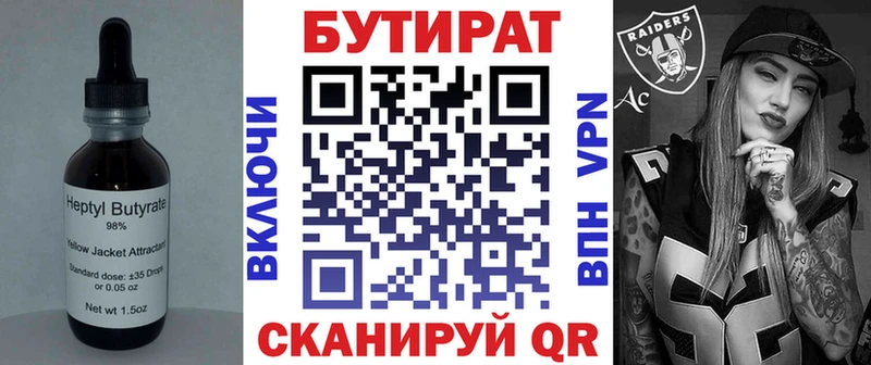 где купить наркоту  Сретенск  БУТИРАТ 99% 