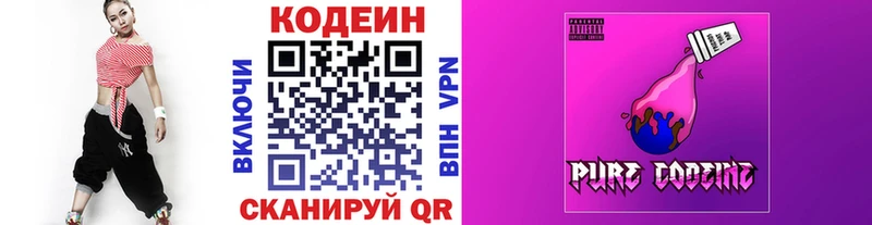 Кодеин напиток Lean (лин)  Сретенск 