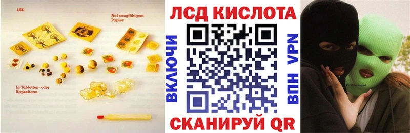 ЛСД экстази кислота  Сретенск 