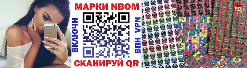 Марки 25I-NBOMe 1500мкг  Сретенск 